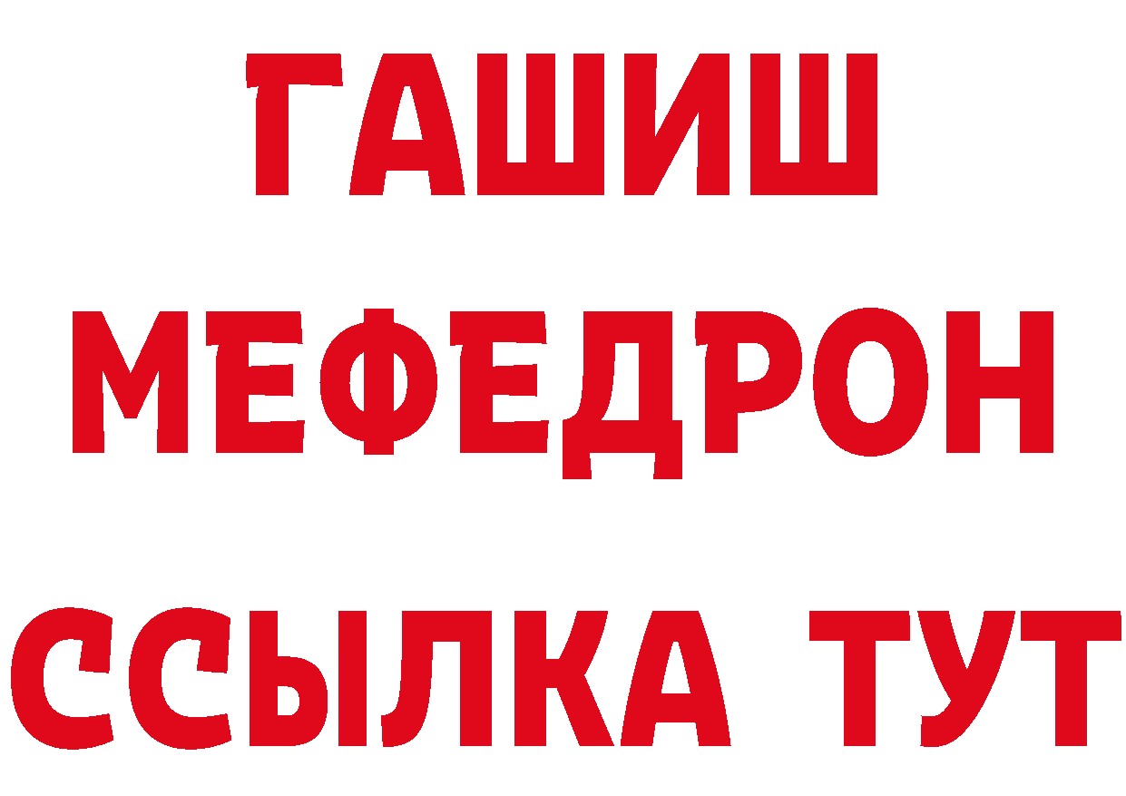 МЕТАДОН белоснежный ТОР площадка кракен Палласовка