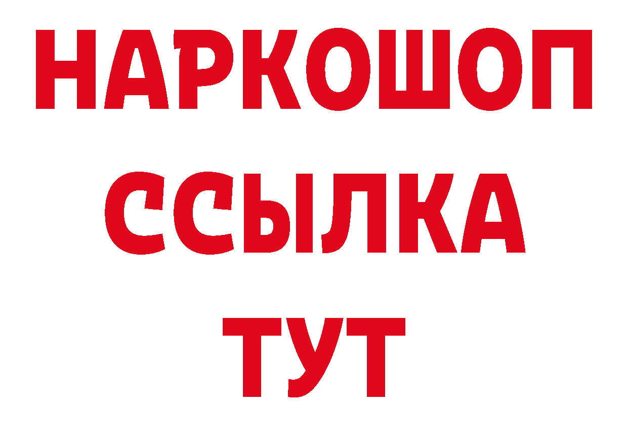 Продажа наркотиков сайты даркнета официальный сайт Палласовка