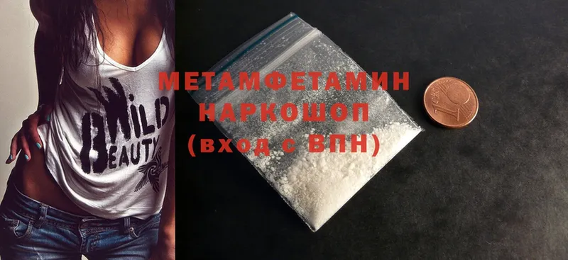 МЕТАМФЕТАМИН Methamphetamine  Палласовка 